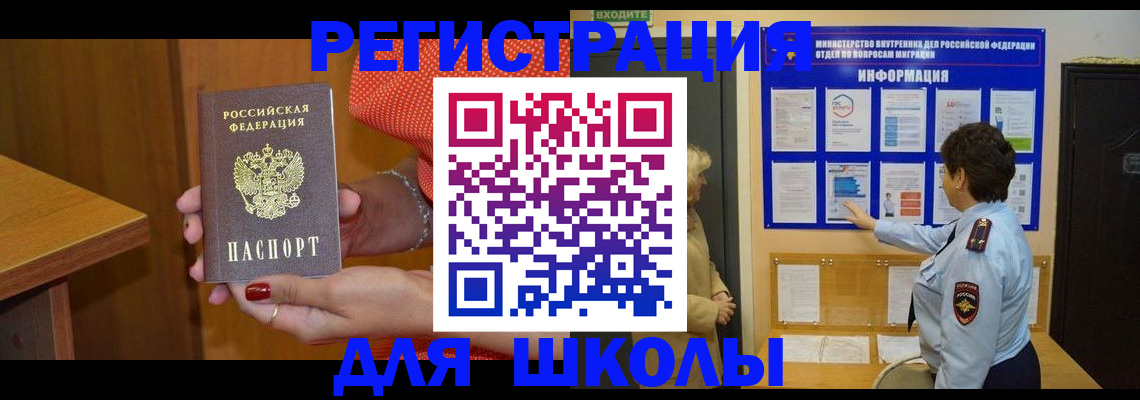 прописка 2025 в Северске