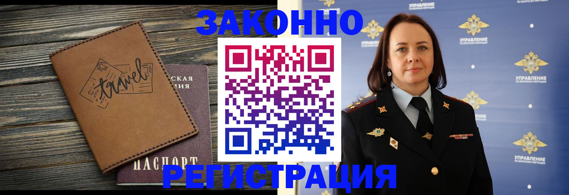 временная регистрация госуслуги в Северске