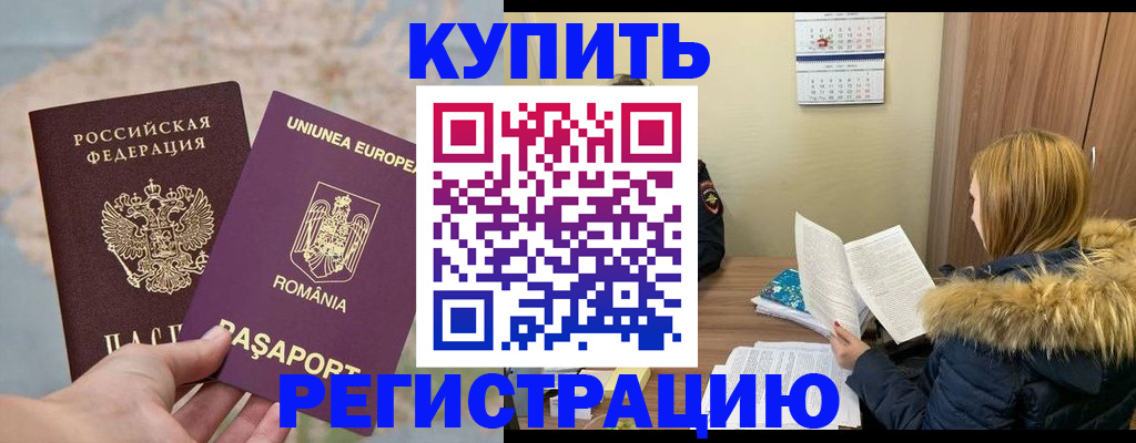 прописка в квартире в Северске