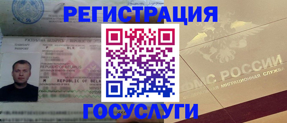 временная регистрация поиск в Северске