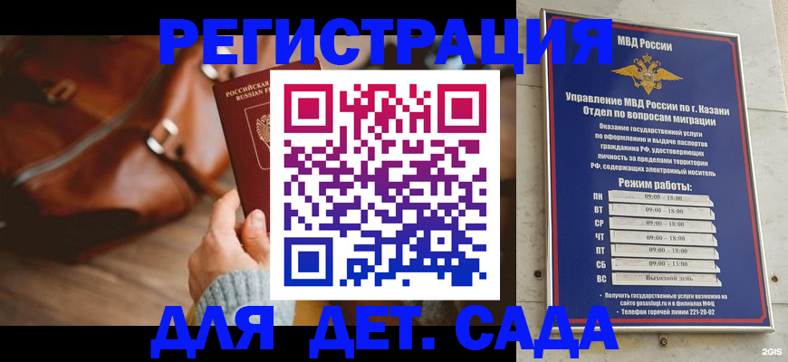 прописка гарантия в Северске